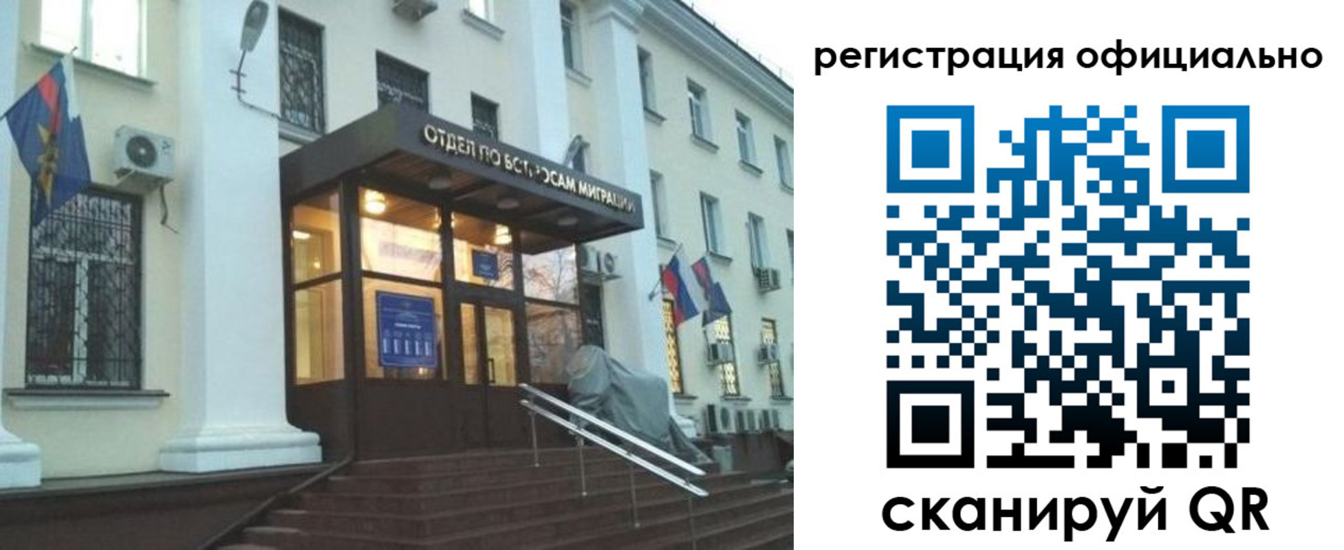 временная регистрация собственник в Кыштыме
