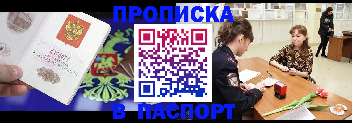 временная регистрация для школы в Кыштыме