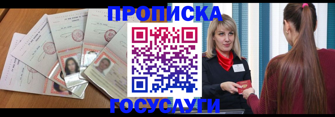 прописка для кредита в Кыштыме