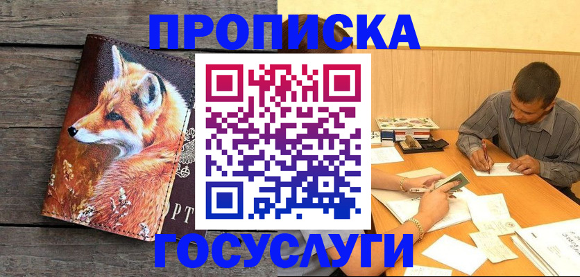 прописка для кредита в Кыштыме