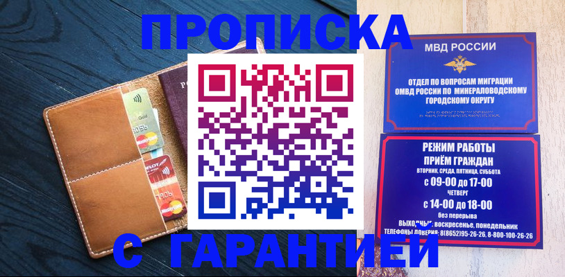 прописка 2025 в Кыштыме