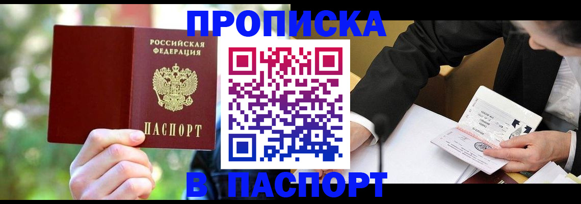 миграционный учет в Кыштыме