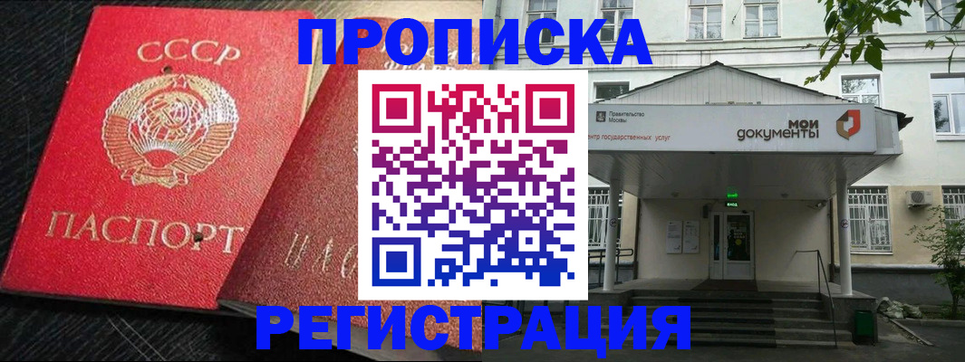 прописка в квартире в Кыштыме