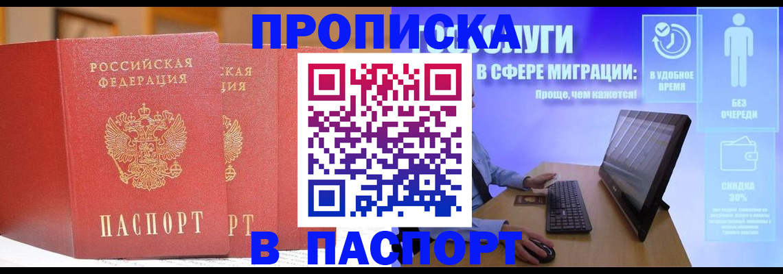 временная регистрация для школы в Кыштыме
